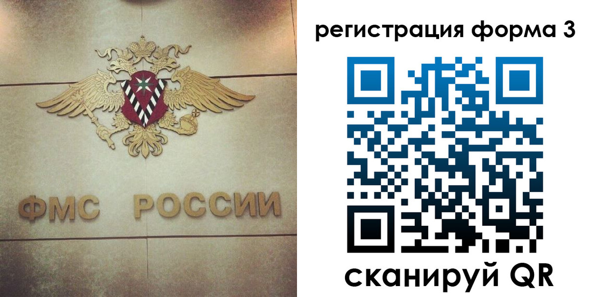 временная регистрация 2025 в Чехове