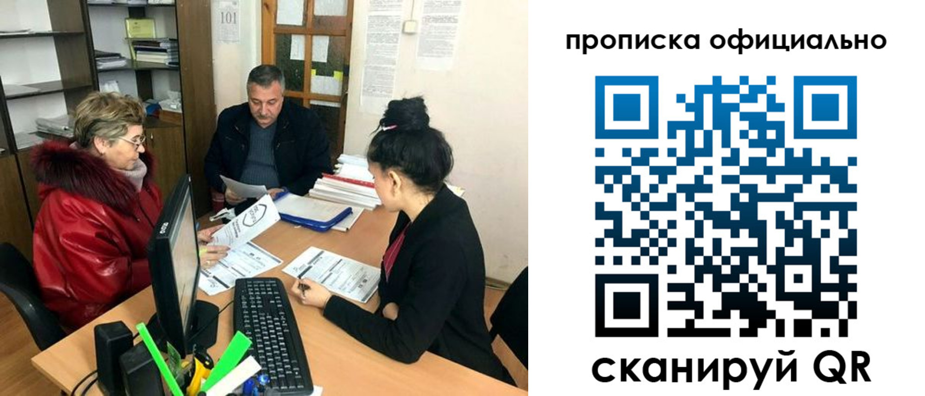 прописка гарантия в Чехове