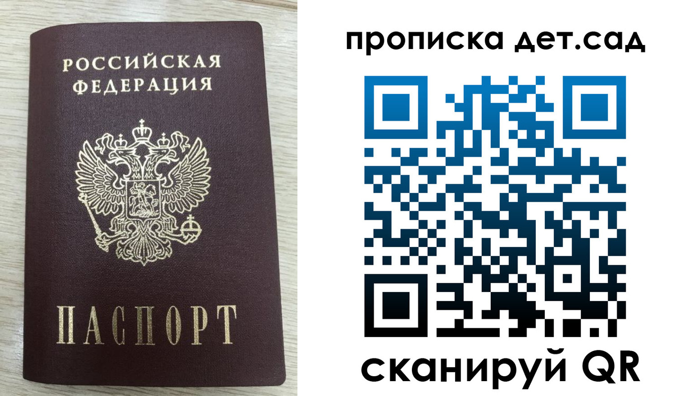 прописка паспорт в Чехове