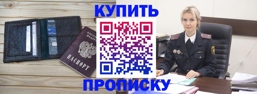 временная регистрация законно в Чехове