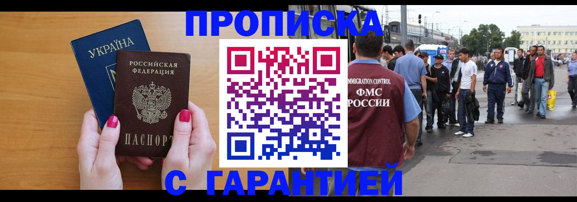 прописка паспорт в Чехове
