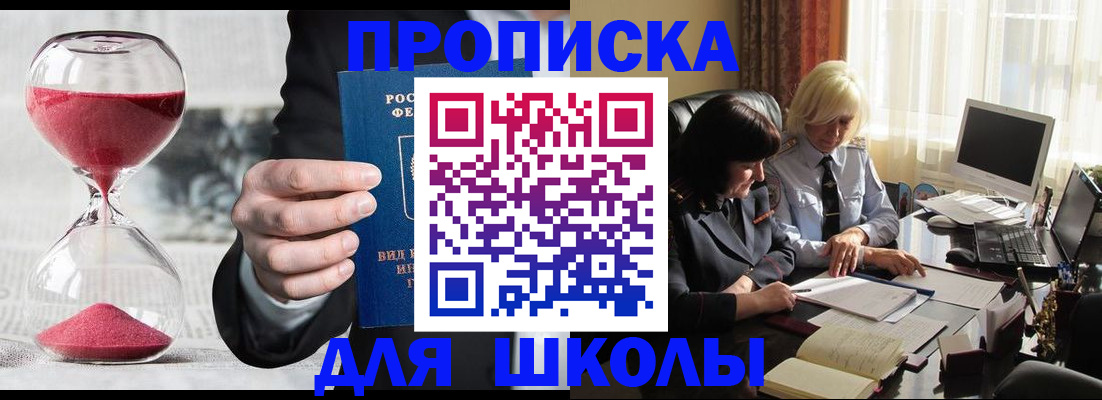 временная регистрация в Чехове