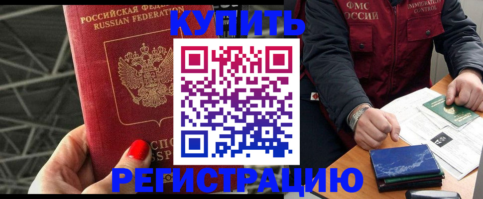 временная регистрация в Чехове