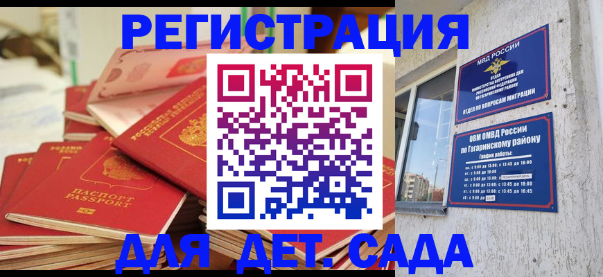 временная регистрация недорого в Чехове