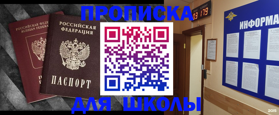 временная регистрация гарантия в Чехове
