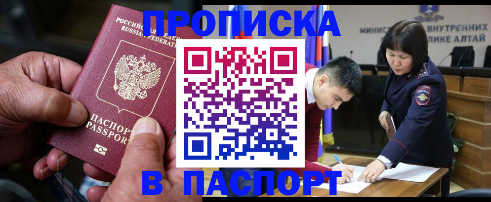 временная регистрация поиск в Чехове