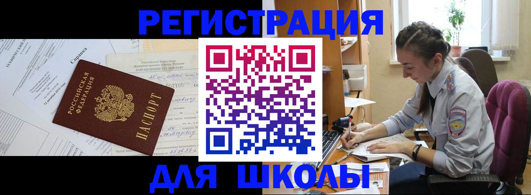 временная регистрация в Чехове