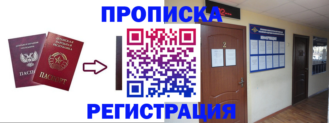 миграционный учет в Чехове