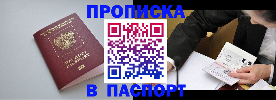 прописка иностранных граждан в Чехове