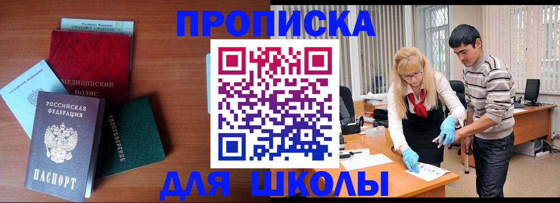 временная регистрация собственник в Чехове