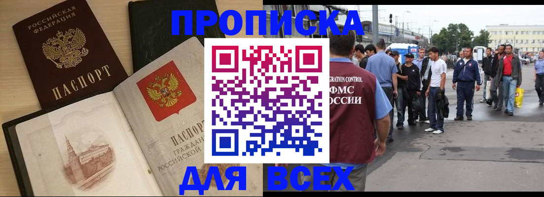 прописка паспорт в Чехове