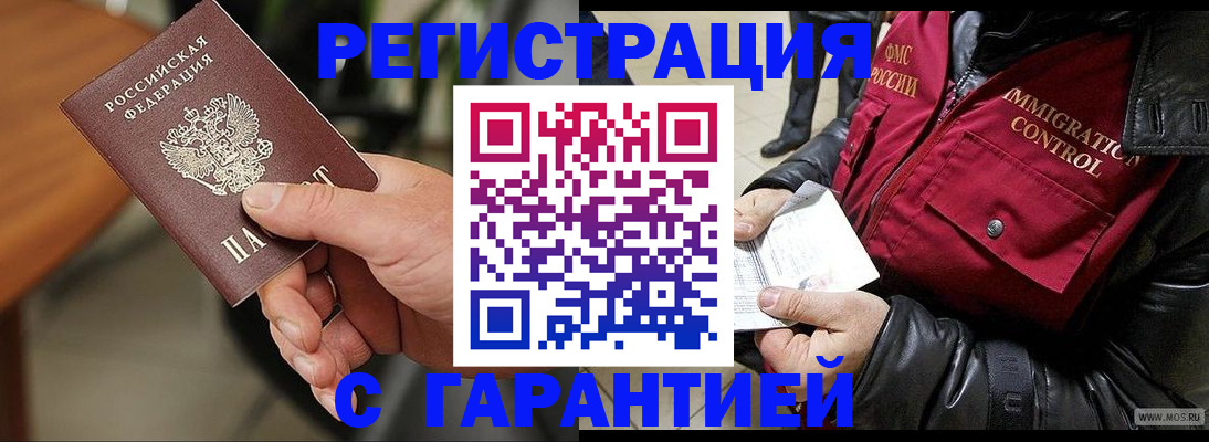 временная регистрация госуслуги в Чехове